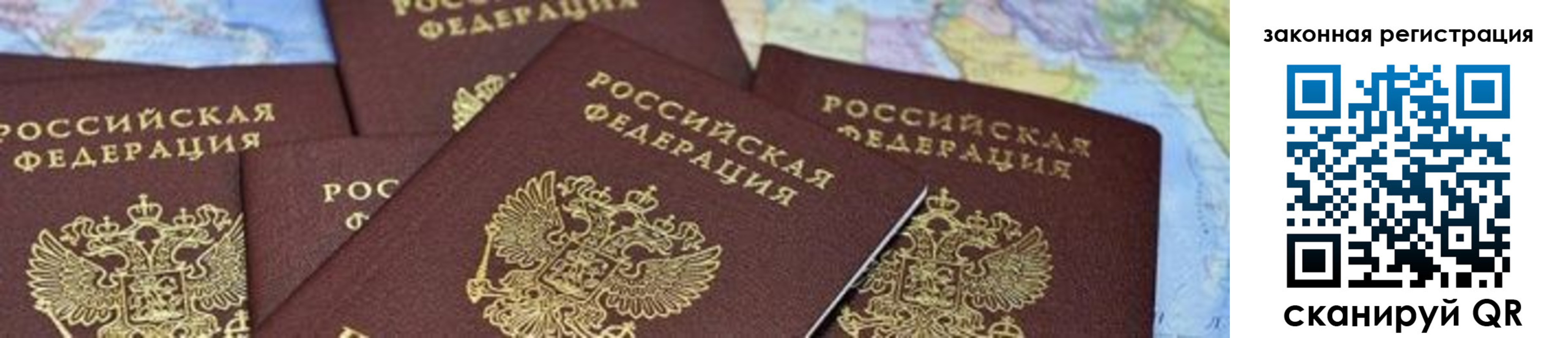 временная регистрация в квартире в Шелехове