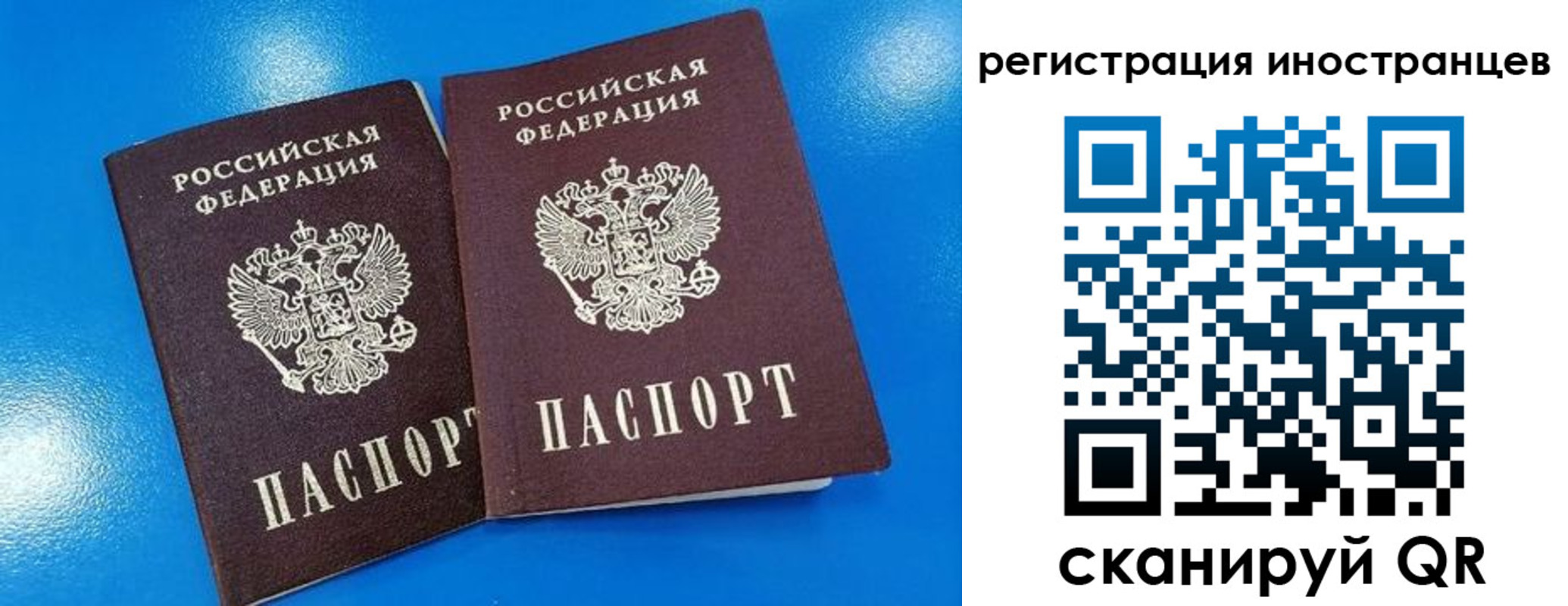 временная регистрация поиск в Шелехове