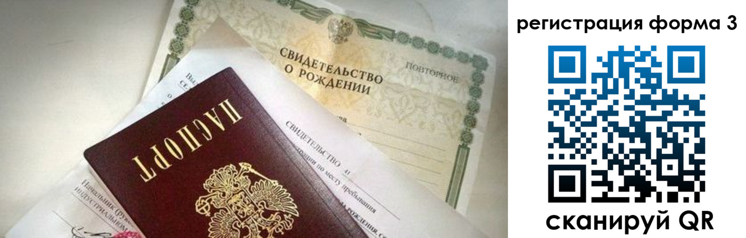 временная регистрация недорого в Шелехове