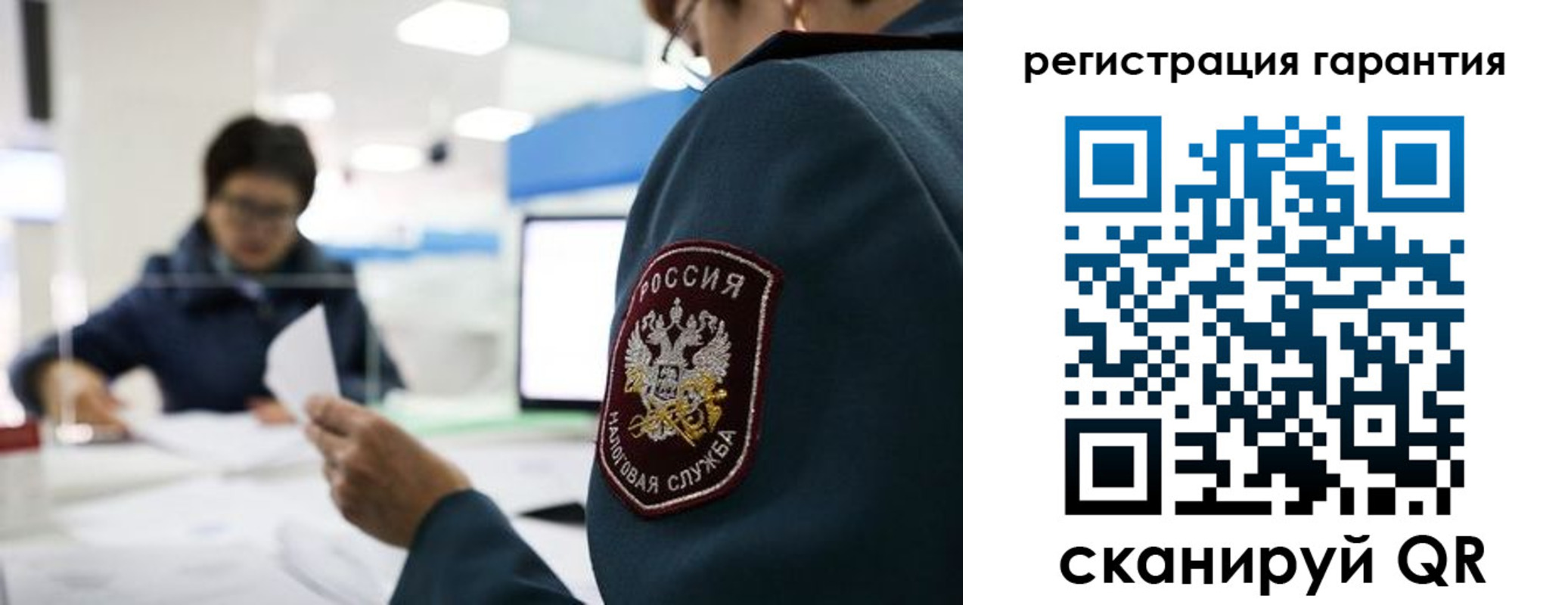 прописка для военкомата в Шелехове